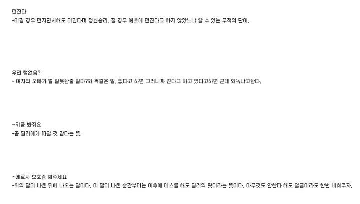 오버워치 플레이할 때 많이 하는 말들 정리 | 인스티즈