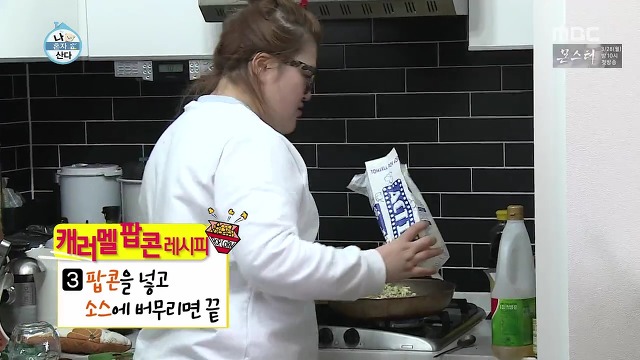 [나혼자산다] 이것저것 뚝딱뚝딱 잘 만들어내는 손재주가 좋은 이국주햏 | 인스티즈
