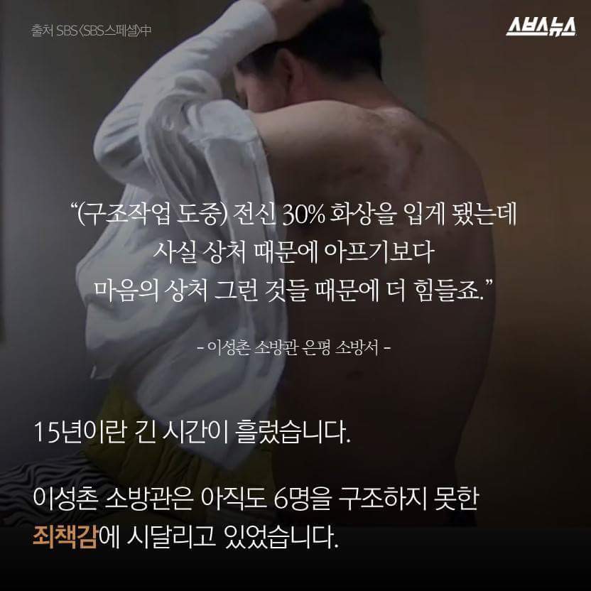 소방관들이 가장 많이 앓는 병 | 인스티즈