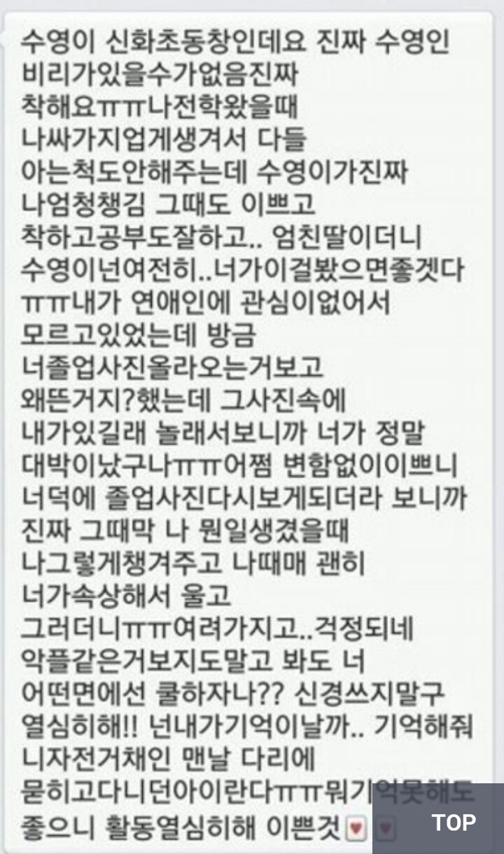 어느 걸그룹멤버의 과거와 멘탈 .jpg | 인스티즈
