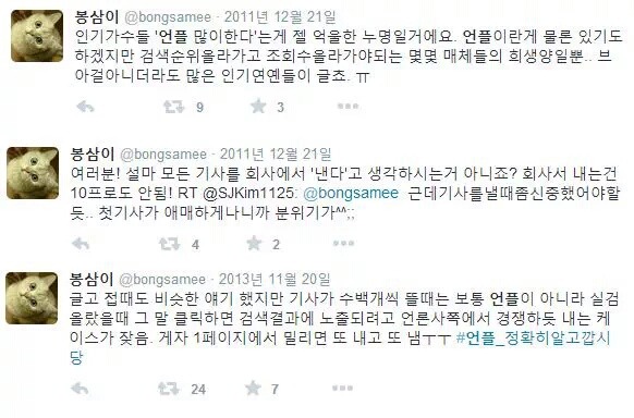 김이나 작사가가 말하는 소속사 언플 | 인스티즈
