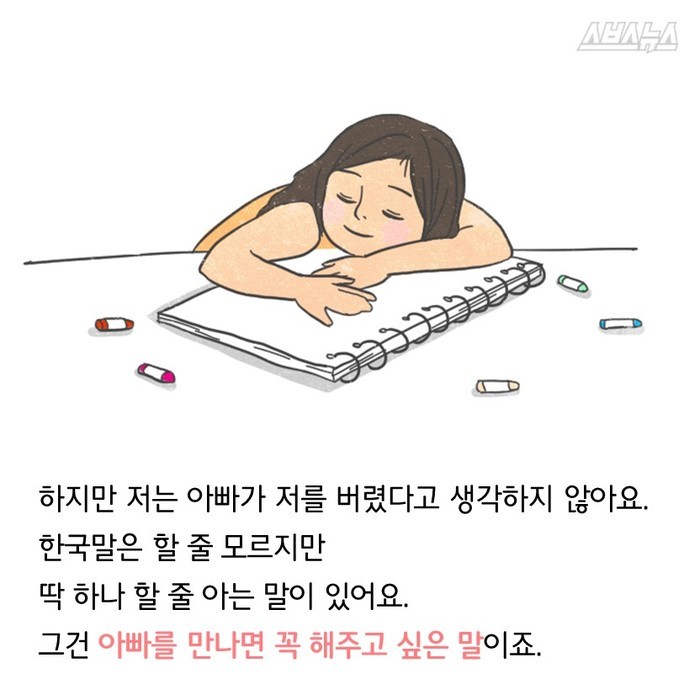 아빠는 어디 있어요? | 인스티즈