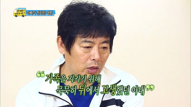 성동일의 눈물(부제: 딸에게서 느껴지는 아내의 모습) | 인스티즈