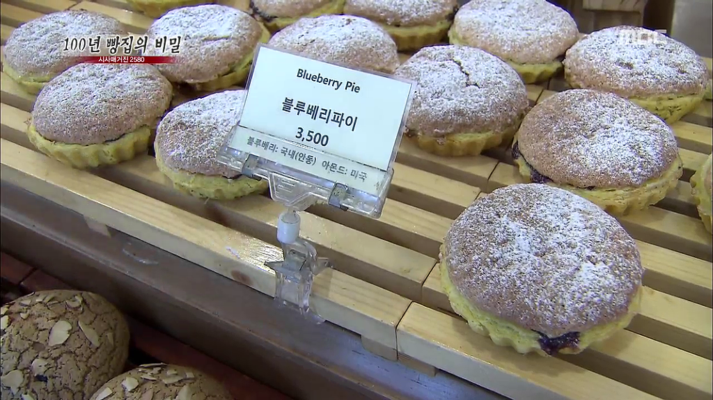 [시사매거진2580] 100년 빵집의 비밀 中 안동 맘모스 제과점 | 인스티즈