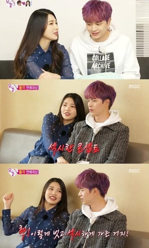 mbc 우리 결혼 했어요 하면서 잘 어울렸던 커플은? | 인스티즈