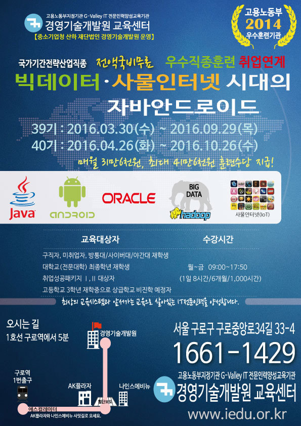 경영기술개발원교육센터 이미지