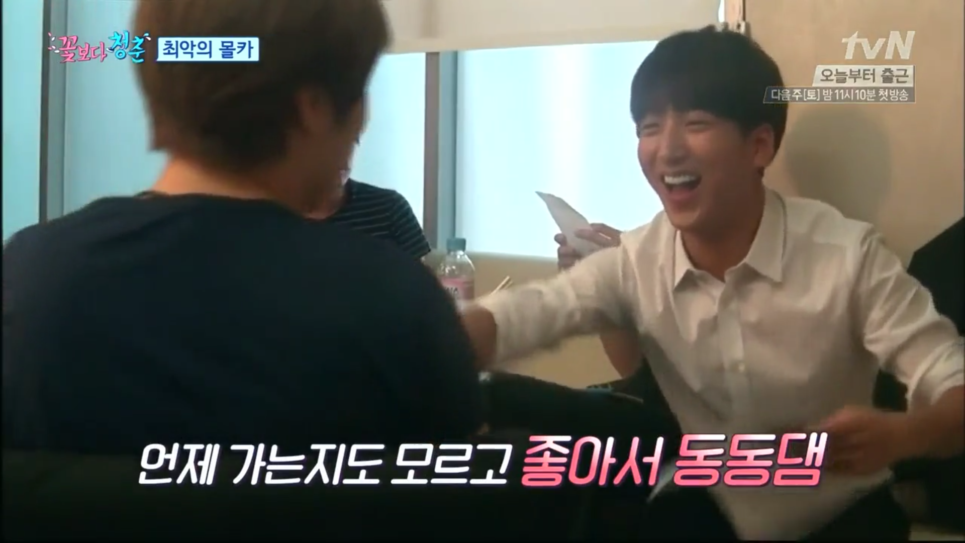 [꽃보다청춘] 꽃보다 청춘 라오스편 최악의 몰카ㅋㅋㅋㅋㅋㅋㅋㅋㅋ(유연석,손호준,바로) | 인스티즈