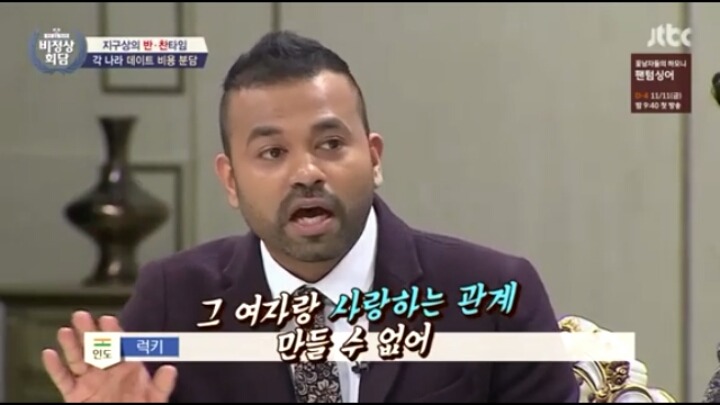 비정상회담에 나온 각국의 더치페이 | 인스티즈