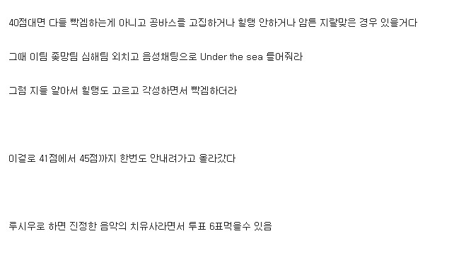 오버워치 경쟁전 40점대 꿀팁공유 | 인스티즈