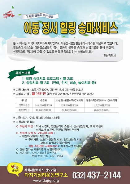 (주)다지기심리운동연구소 이미지