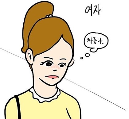 연인이 싸웠을 때 남녀 차이 | 인스티즈