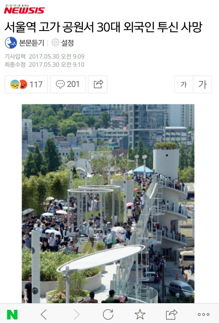 서울역 고가 공원서 30대 외국인 투신 사망 | 인스티즈