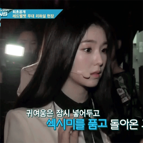 중독되는 아이린 짤들 투척 | 인스티즈