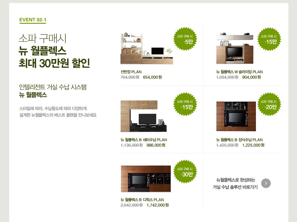 한샘인테리어진주 이미지