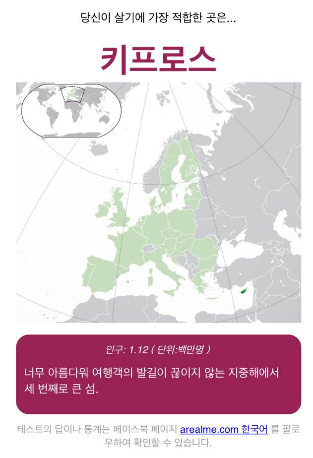 자신이 살기좋은 나라를 찾아주는 사이트.jpg | 인스티즈