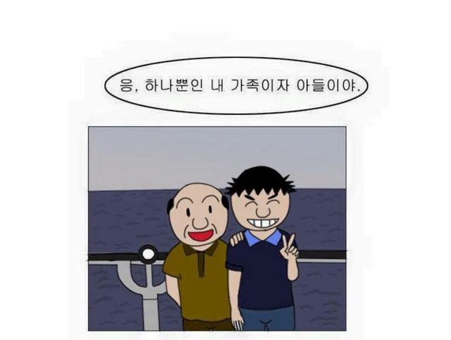 아버지와 나 | 인스티즈