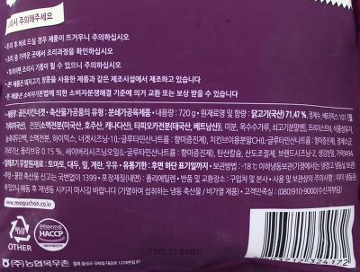 치킨너겟에는 치느님이 얼마나 함유되어 있을까요 | 인스티즈