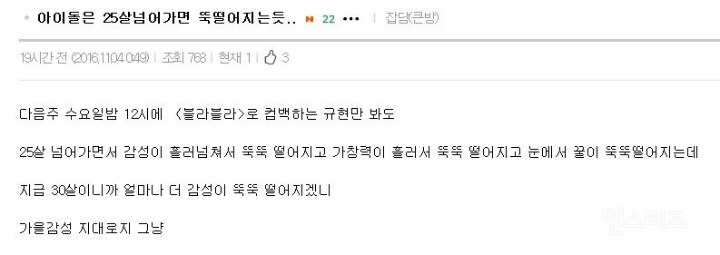 팬질 오래하니까 약간 거만한 아이돌?들은 눈에 딱 보이는듯 | 인스티즈