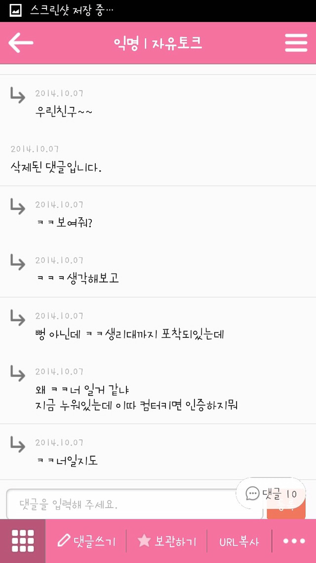 평범한 취업 준비 카페에서 한남들이 하는 짓 | 인스티즈