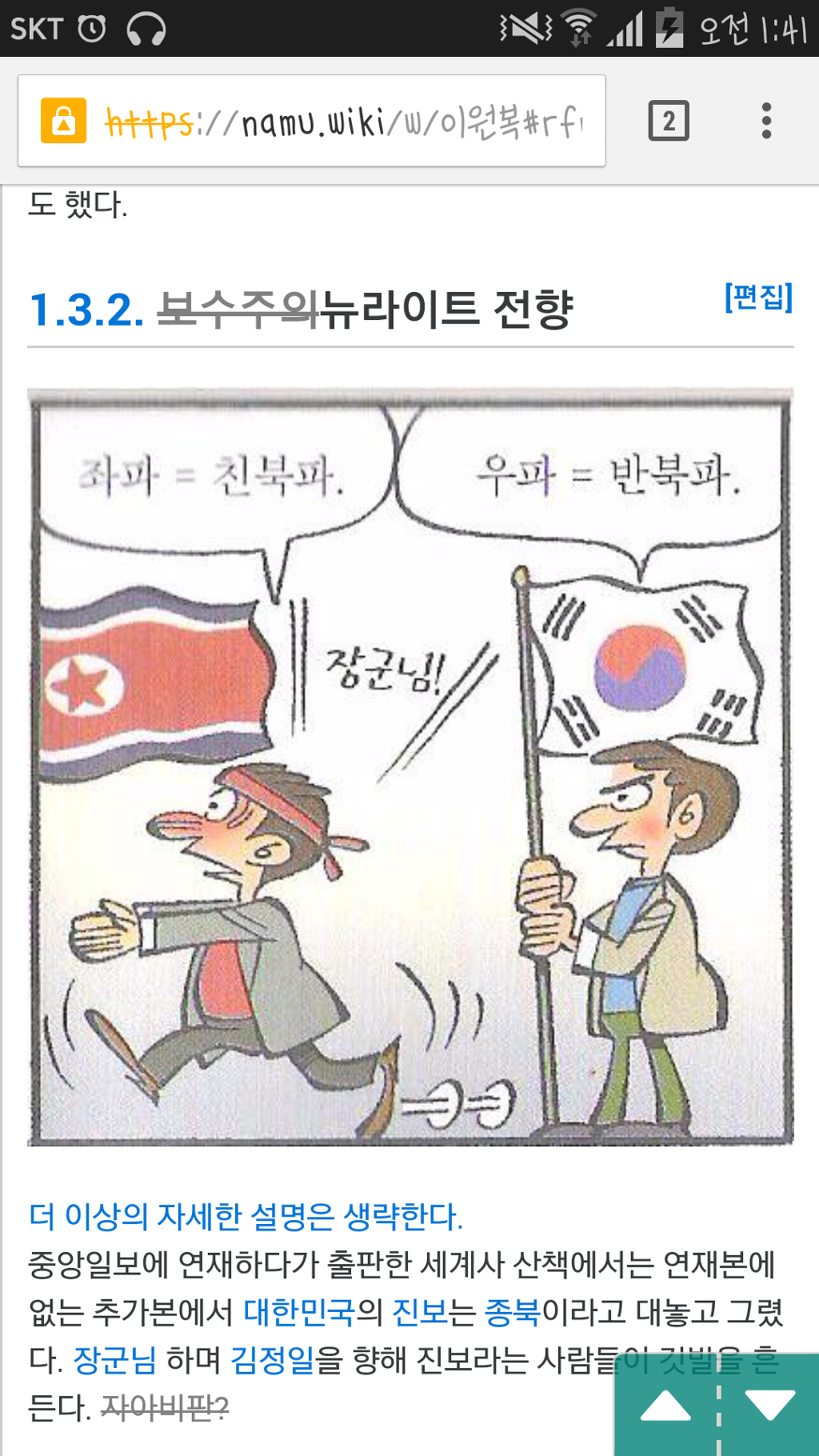 먼나라이웃나라 작가 이원복 수준.jpg | 인스티즈