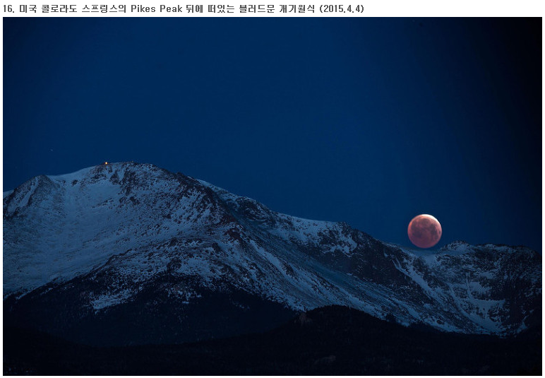 타임지가 선정한 2015 최고의 우주 사진 | 인스티즈