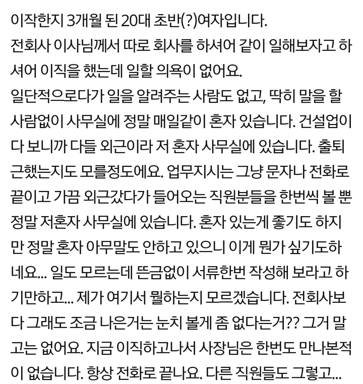 이직한지 3개월인데 그만두고 싶어요 | 인스티즈