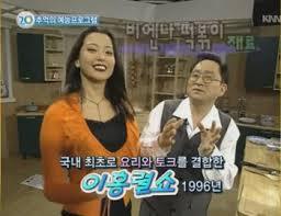 진짜 쿡방의 원조 | 인스티즈
