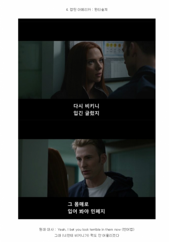 대한민국 메이저 영화 번역가 수준.jpg | 인스티즈