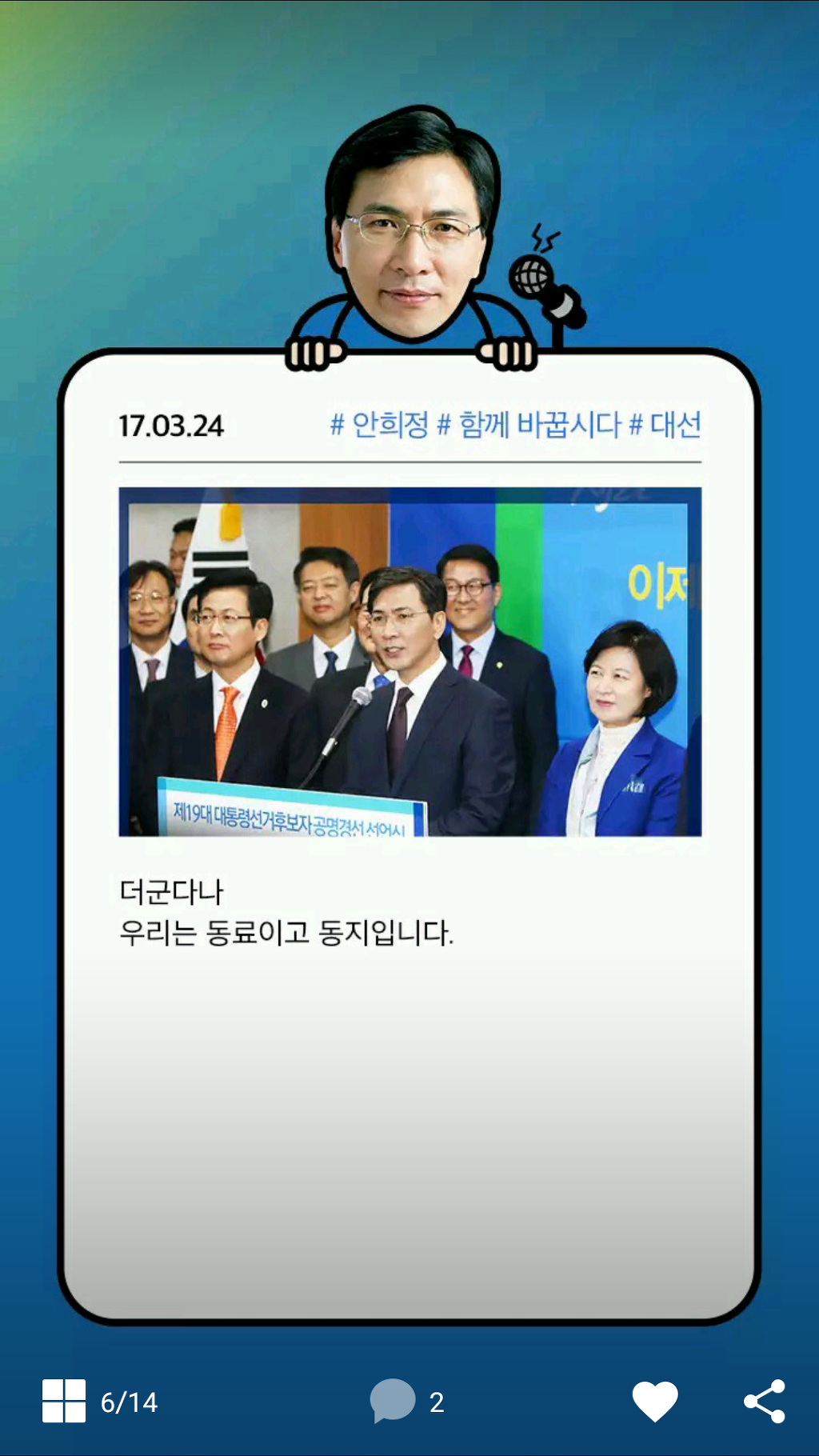 피키캐스트 안희정 일부 | 인스티즈