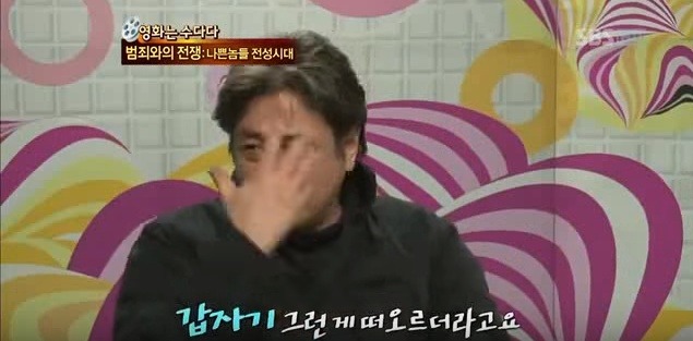 범죄와의 전쟁에서 최민식이 인정한 애드립 | 인스티즈