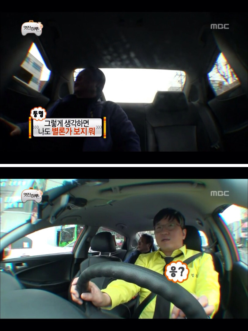 [무한도전] 진짜 정형돈이 맞는데 절대 안믿어주시는 아버님 | 인스티즈