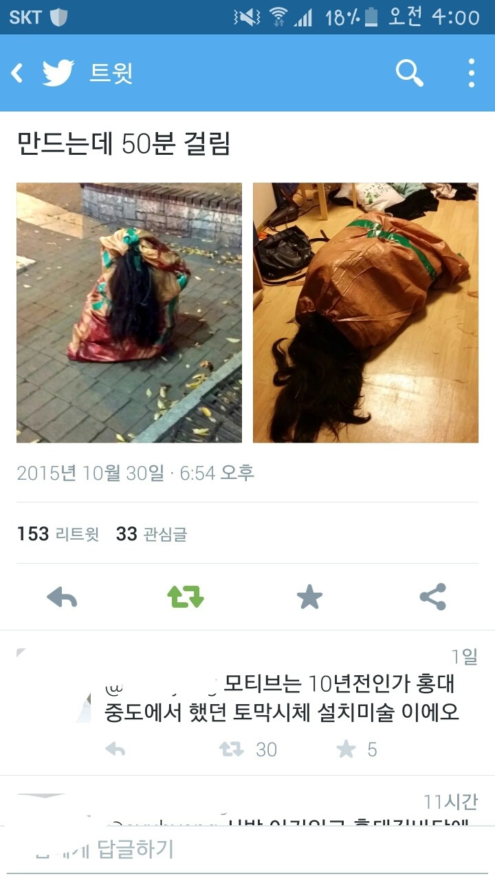 지금 논란되고 있는 할로윈 코스프레 | 인스티즈