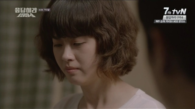[응답하라1994] 거짓말이 되어버린 나정이의 고백.jpg | 인스티즈