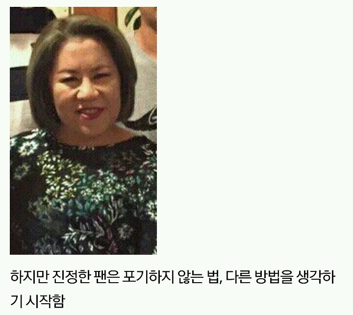 이 분을 덕질계에 성공한 팬이라 부르자 (feat.덕질에 이로움) | 인스티즈
