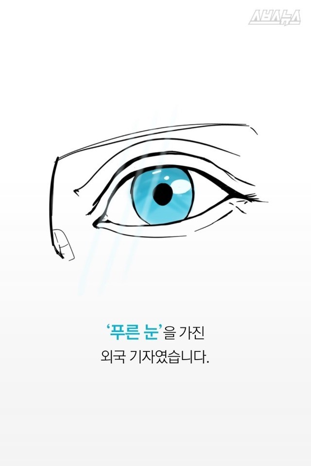 어느 독일기자의 패기 | 인스티즈