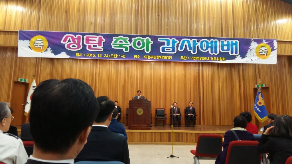 의정부경찰서 이미지