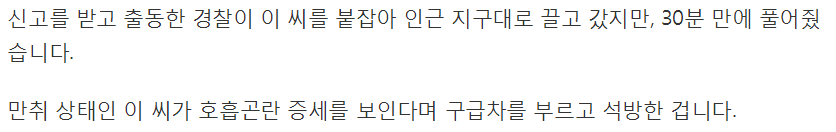 "왜 쳐다봐" 묻지 마 폭행 가해자 30분 만에 석방 | 인스티즈