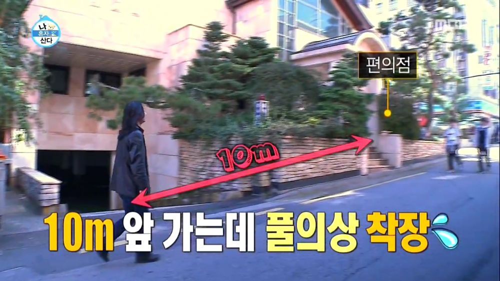 개인적으로 가장 웃겼던 나혼자산다 에피소드 | 인스티즈