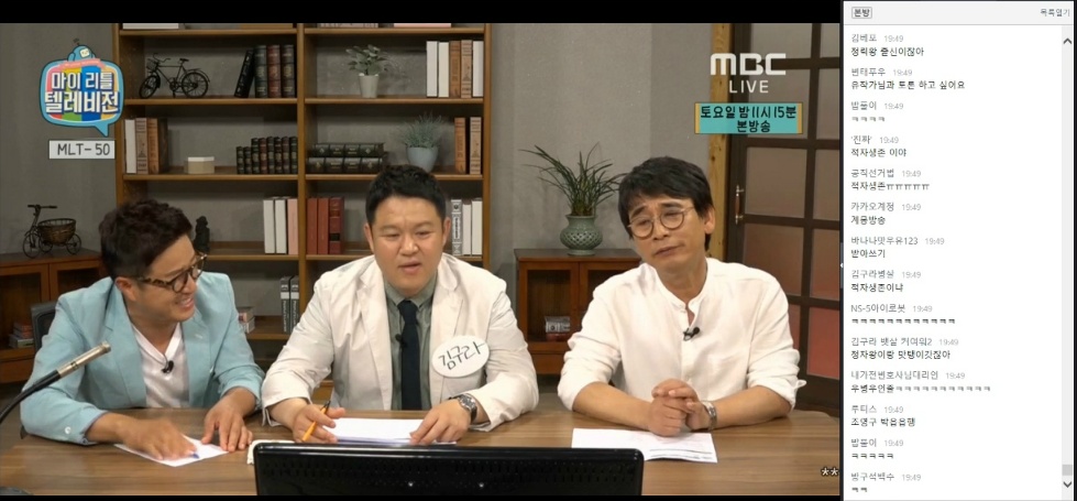 [마리텔] 유시민 曰 정권바뀌고 받아적기 그거 그만둔거 몰라요? | 인스티즈