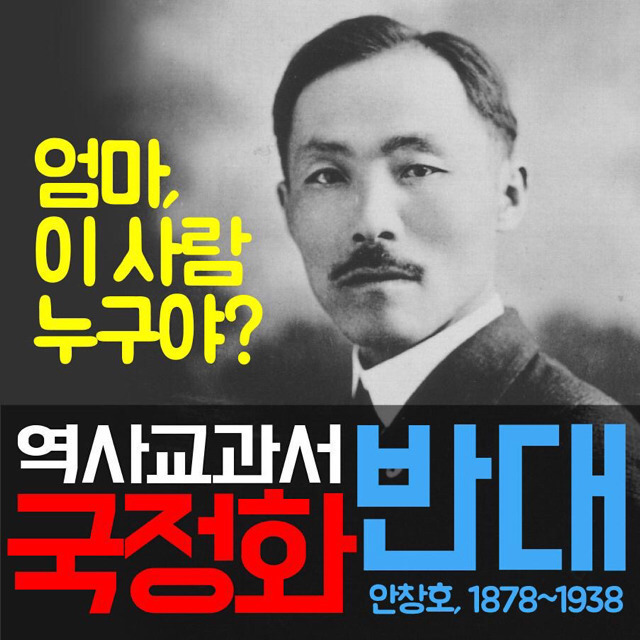 국정화 반대 프로필 사진(나눔용입니다) | 인스티즈