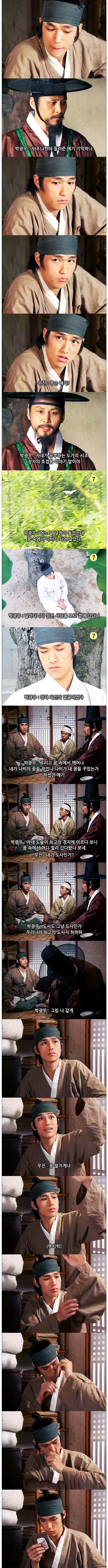 ebs 어린이역사드라마 점프 ep.3 전우치가 간다 -02- | 인스티즈