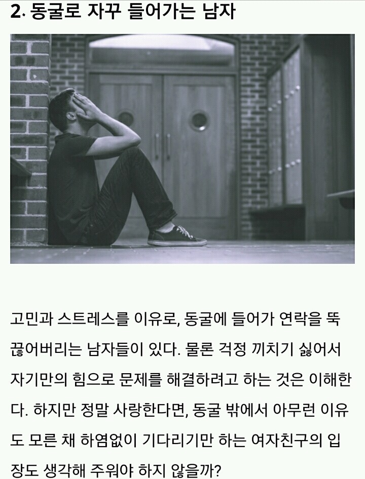 연애하기 힘든 남자 유형 | 인스티즈