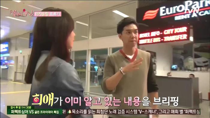 [꽃보다누나] 센스있게 이승기 배려해주고 기 살려주는 김희애 | 인스티즈