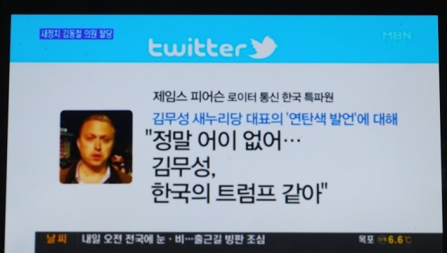 김무성이 연탄봉사 갔다 흑인비하 했던 사건 | 인스티즈