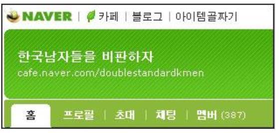 2005년 한국인 행세하며 한국비하하는 화교에 대한 신문 기사 ㄷㄷㄷㄷㄷㄷ | 인스티즈