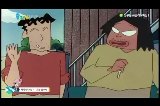 [짱구는못말려] 개쓰레기 오수 | 인스티즈