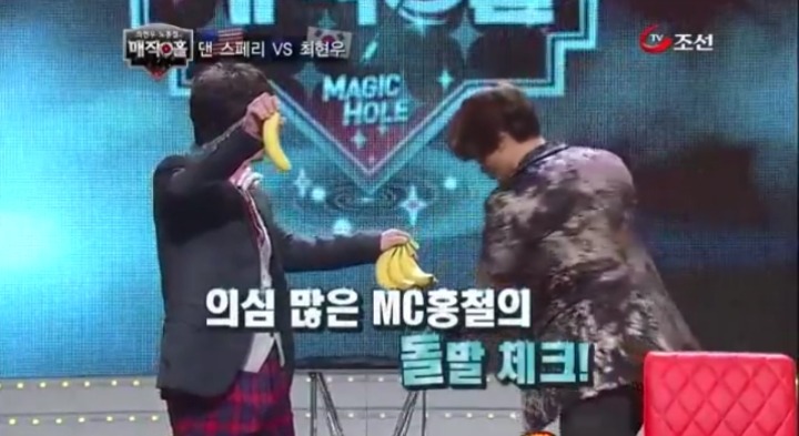 최현우 황당한 바나나 마술 | 인스티즈