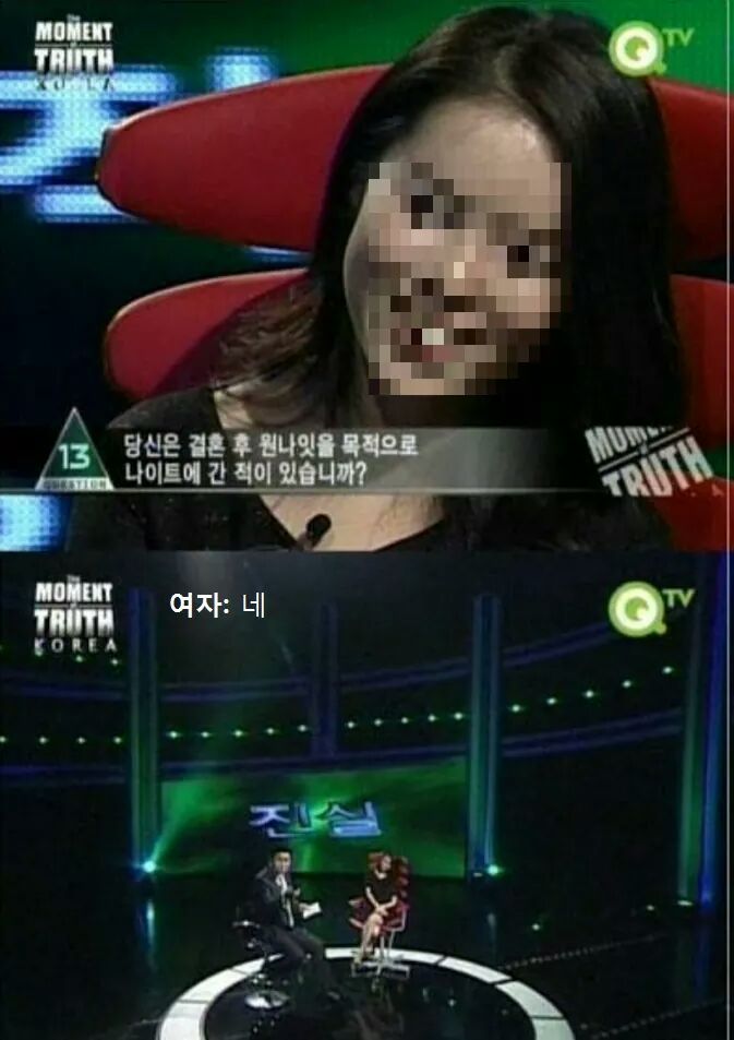 돈 받을려고 자신의 과거를 말한 여자들 | 인스티즈