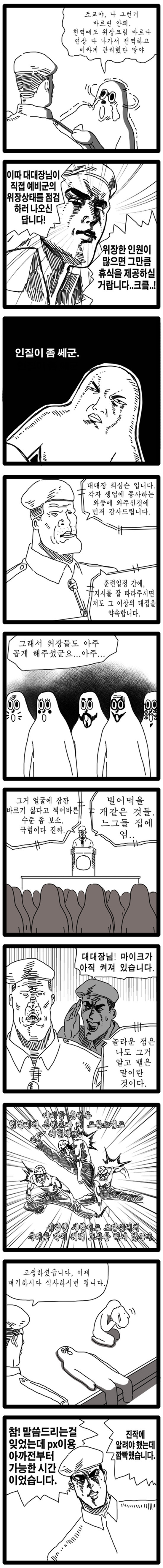  내일의 예비군 | 인스티즈