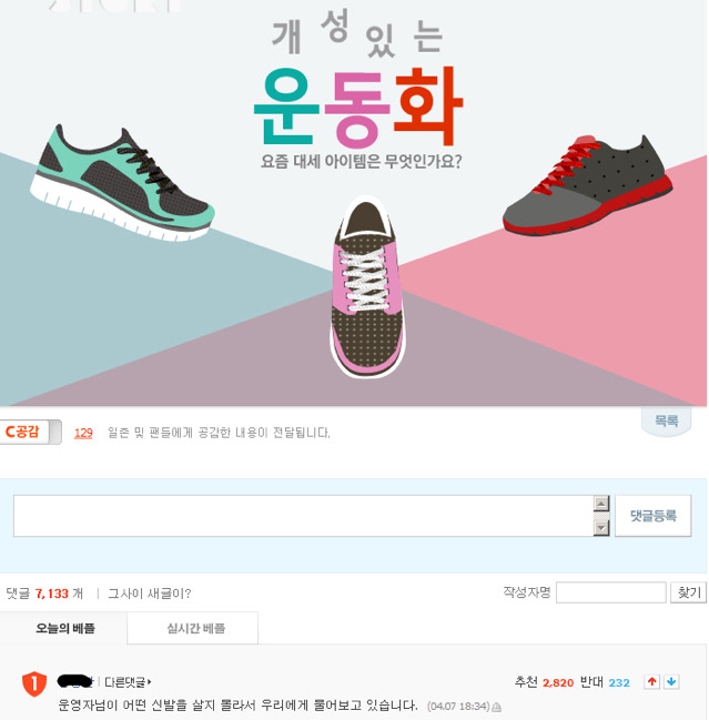 추억의 싸이월드 커버스토리 | 인스티즈